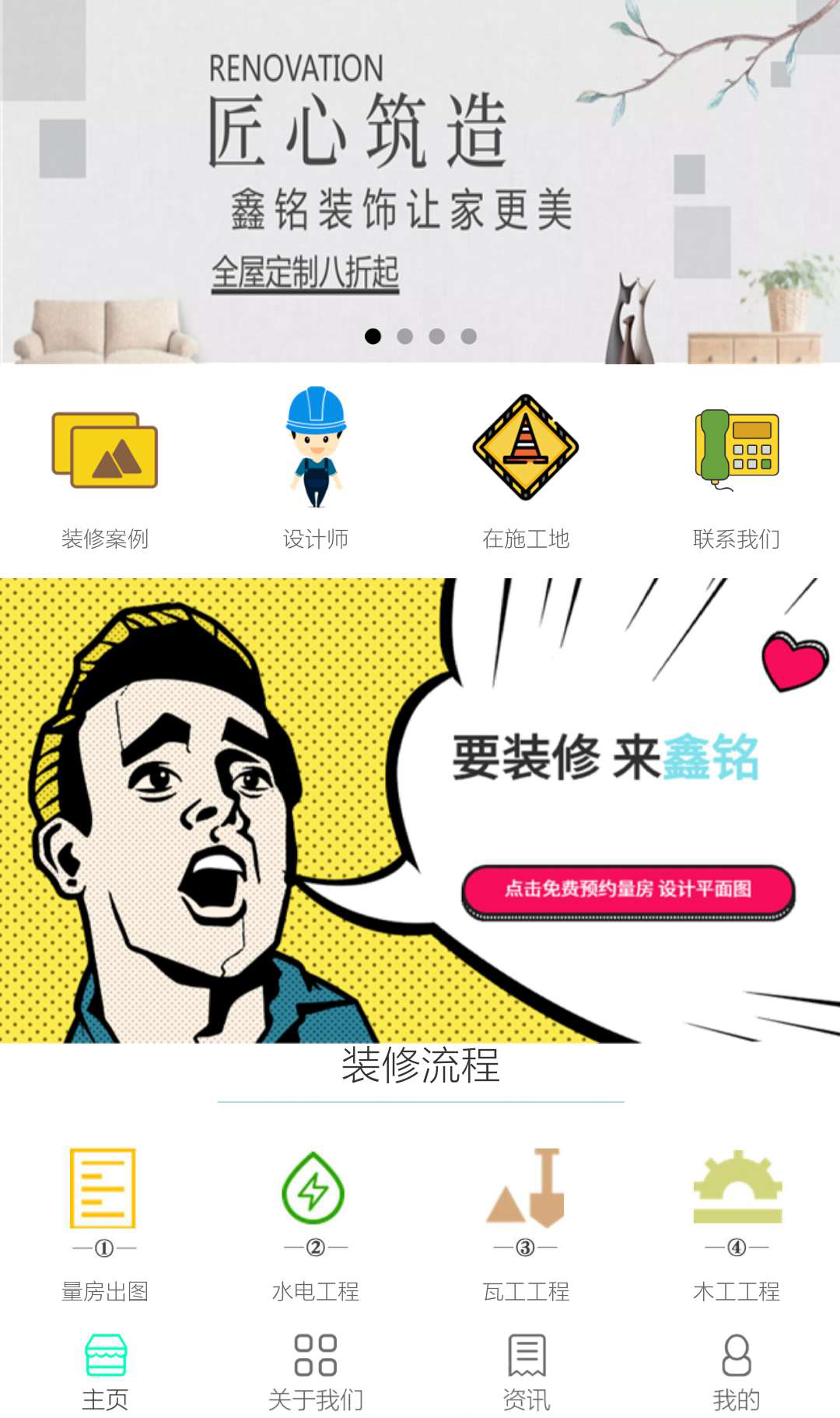 鑫銘裝飾